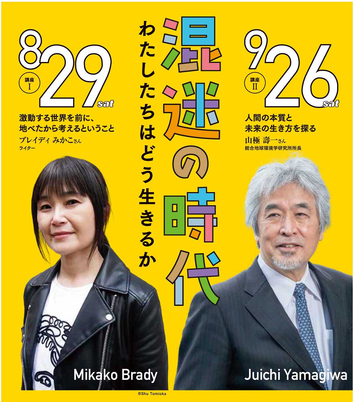 信州岩波講座